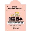 FM공인중개사사무소 이미지