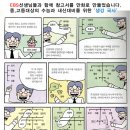 신화창조학원 이미지