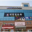 진접검도관 이미지