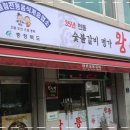중앙숯불갈비 이미지