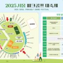 서울파크 이미지