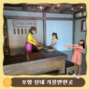 10대 역사를 배울 시간 | 포항 아이랑 실내 가볼만한 곳 &amp; 숙소 후기