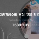 미래치과기공소 이미지