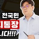 압류 통장 이미지