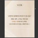 미영자원환경 | [릿유 새담책살롱] 리더 뽀또링님과 함께 &lt;오늘의 기본&gt;을 나눴어요.
