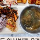정다운 뷔페