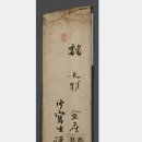 1914년 기우만(奇宇萬) 서간(書簡) 이미지