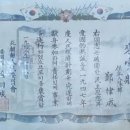 '6‧25 남침 나팔수' 정율성기념공원 막는다… 국가보훈부, 헌법소원 '강수' 이미지