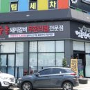 명륜진사갈비(송정점) 이미지