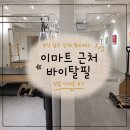 이마트24 남구문현점 | 부산 남구 단체 필라테스｜이마트 근처 바이탈필 필라테스 평생교육원 직접 다녀온 후기