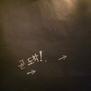 전주구경하세요 | [전주 맛집] 전북대 감성 칵테일바 ‘공백’ 분위기에 취하고 온 후기 🍸📖