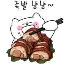 가장맛있는족발예산점