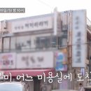 찬미미용실 이미지