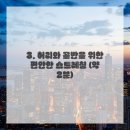 관절타임