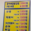 훈이네떡볶이
