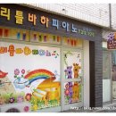 리틀바하피아노교습소 - 수원시 영통구 권광로304번길 47-20 | 리틀바하피아노교습소