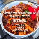부구시장 | [경북]울진 흥부시장 부구터미널 앞울진북면맛집 쭈꾸미비빔밥과 짜그리가 맛있는 부구리맛집 내돈내산후기