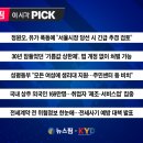 안다(anda) 뉴스-뉴스핌 이 시각 PICK 이미지