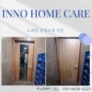 성산노래방 | 성산문짝교체 전문 업체 시공 사례 노래방 ABS 월넛 문짝 교체 작업 현장 후기