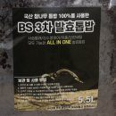 뿔샵 | 리뉴얼된 뿔샵 BS 발효톱밥 구매 후기