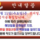 4월 11일(수요일) 임시공휴일에 따른 영업안내 이미지