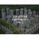 한동하우징 | [전주 대방노블랜드 에코파크 33평 사전점검-1탄]신축아파트하자_삼성하우징