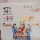 ♡바오로딸성경학교♡ 이미지