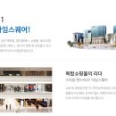 영등포역앞지하상가