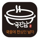 냉면쟁이고기꾼 이미지