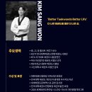 가촌초등학교 | 가촌초등학교 근처 겨루기 품새 전문태권도장 국가대표 시범단 특강