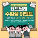 광안4-101 | 부산 요트투어 해운대 더베이101 출발 겨울 여행