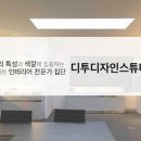 디투디자인