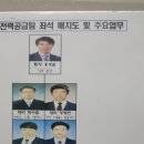한국전력 하동지사 이미지