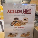 삼송빵집 롯데백화점 노원점 네이버블로그