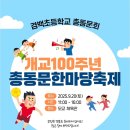 겸백초등학교 이미지