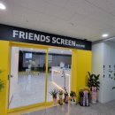 프렌즈스크린화성