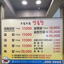 오손도손양곱창 이미지