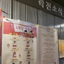 (공연) 어린이 뮤지컬 <고추장 떡볶이>2 이미지