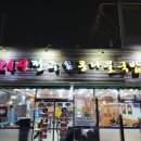 신맛집명가 이미지