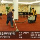 동우환경 이미지