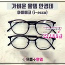 아이에코
