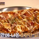 피자식스 이미지