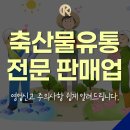 오케이축산물유통