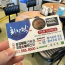 회자락 이미지