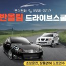 대평동_해들601동 앞 | 경주운전연수 초보탈출 성공했던 후기 (+경산, 김천, 안동, 상주)