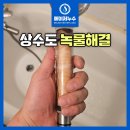 동부수도사업소 화장실 | 동부수도사업소 아파트 수도배관교체 지원금 받고 녹물해결하기