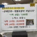 진아떡집