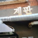 찹쌀품은바베큐 | 해운대 좌동 장산역 인근 참나무 장작 닭구이, 계판