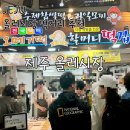 굿모닝회수산 | 제주 올레시장 먹거리 추천 BEST 4 | 감귤모찌 흑돼지만두 고등어회 흑돼지김치말이 솔직후기