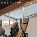 비바 휘트니스 이미지